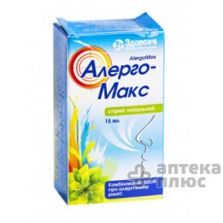 Алергомакс спрей назал. флакон 15 мл №1