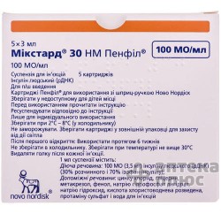 Мікстард 30 НМ пенфілл