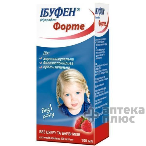 Ибуфен Форте суспензия 200 мг/5 мл флакон 100 мл №1