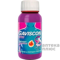 Гавискон Двойного Действия