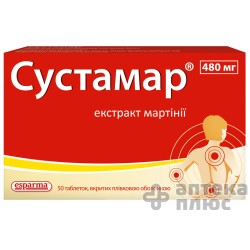 Сустамар