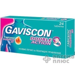 Гавискон Двойного Действия