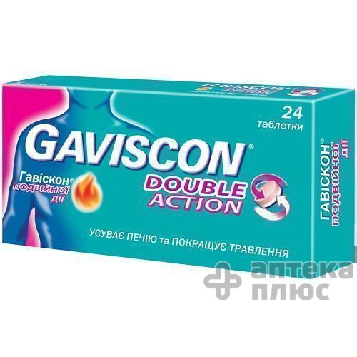 Гавіскон подвійної дії таблетки д/жув. 75 мг №24