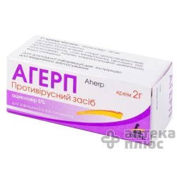 Агерп крем 5% туба 2 г №1