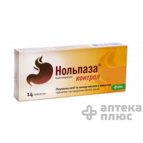 Нольпаза контрол таблетки 20 мг №14 Нольпаза контрол таблетки 20 мг №14