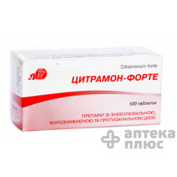 Цитрамон Форте таблетки №100