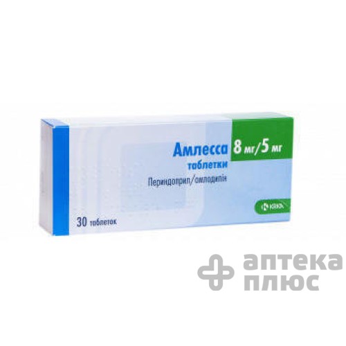 Амлесса таблетки 8 мг/5 мг №30