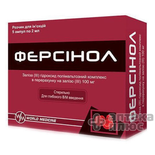 Ферсинол р-р д/ин. 100 мг амп. 2 мл №5