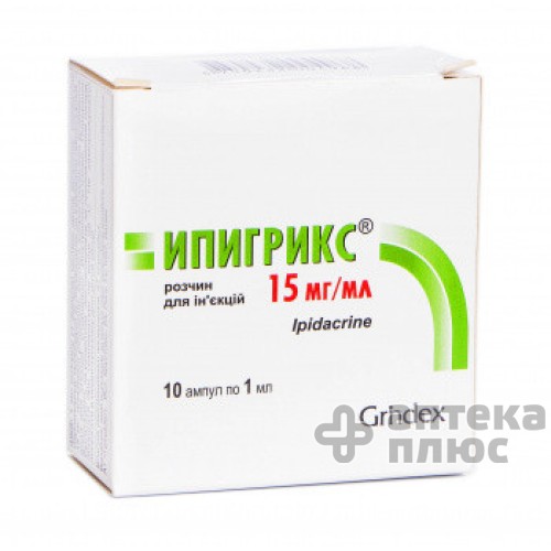 Ипигрикс раствор для инъекций 15 мг/мл ампулы №10