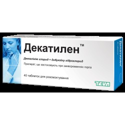 Декатилен таблетки д/сос. №40