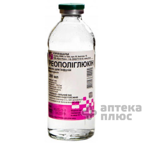 Реополиглюкин раствор для инфузий бут. 200 мл