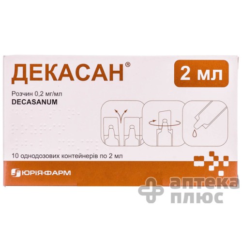 Декасан розчин 0 №02% контейн. 2 мл