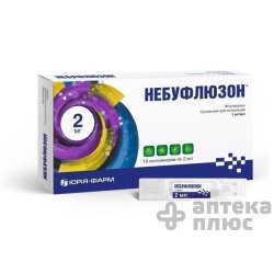 Небуфлюзон суспензия для ингаляций 1 мг/мл контейн. 2,5 мл №10