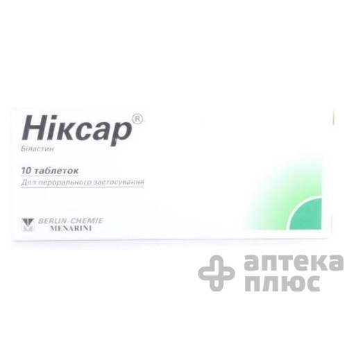 Никсар таблетки 20 мг №10