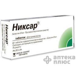 Никсар таблетки 20 мг №30