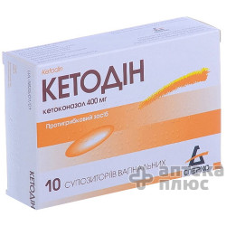 Кетодин суппозитории вагин. 400 мг №10