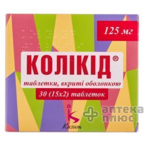 Колікід таблетки в/о 125 мг №30
