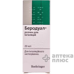 Беродуал раствор для ингаляций флакон 20 мл №1