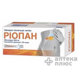 Риопан суспензия орал. 800 мг саше 10 мл №20