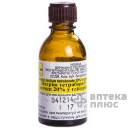 Натрия Тетраборат