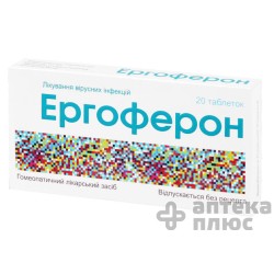 Эргоферон