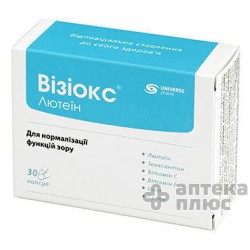 Визиокс Лютеин