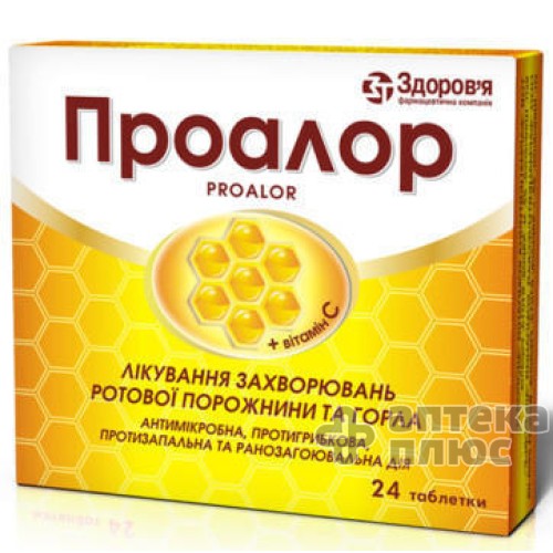 Проалор таблетки №24