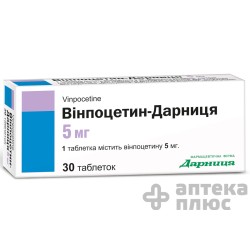 Винпоцетин таблетки 5 мг №30