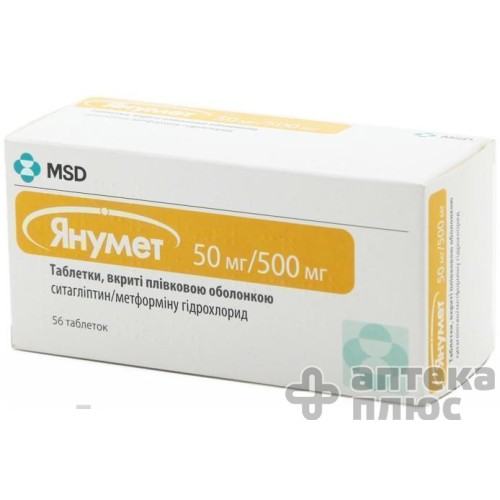 Янумет таблетки п/о 550 мг №56 Янумет таблетки п/о 550 мг №56
