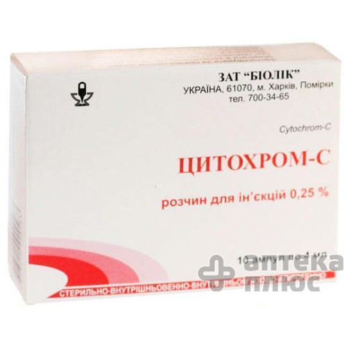Цитохром раствор для инъекций 0,25% ампулы 4 мл №10