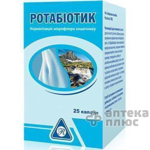 Ротабиотик капсулы №25
