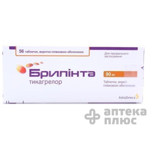 Брилинта таблетки п/о 90 мг №56