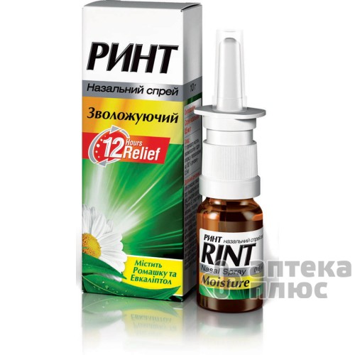Ринт Увлажняющий спрей назал. 0,5 мг/мл флакон 10 мл