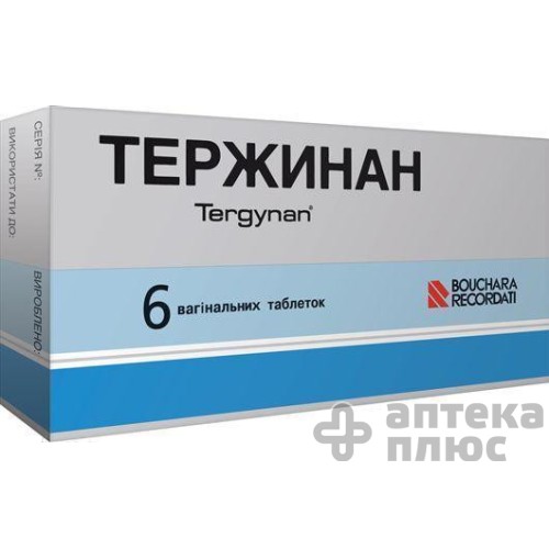 Тержинан таблетки вагин. №6