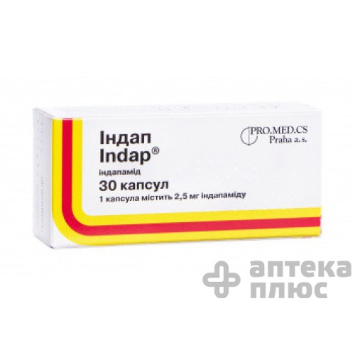 Индап капсулы 2,5 мг №30