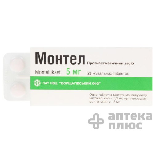 Монтел таблетки д/жев. 5 мг №28