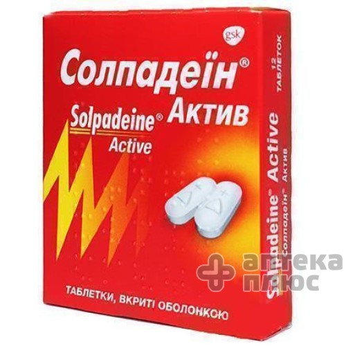 Солпадеїн актив таблетки в/о №12