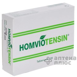 Хомвиотензин