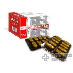 Фаниган таблетки №100