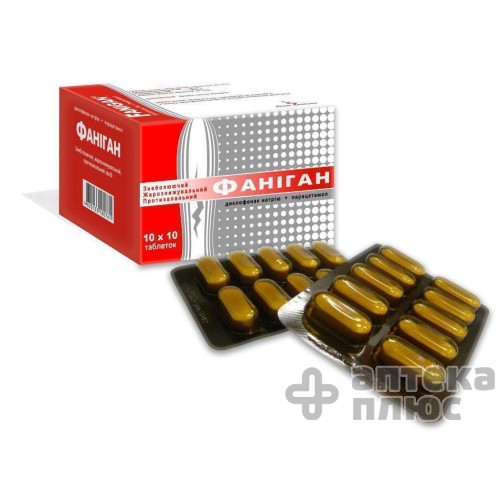 Фаниган таблетки №100