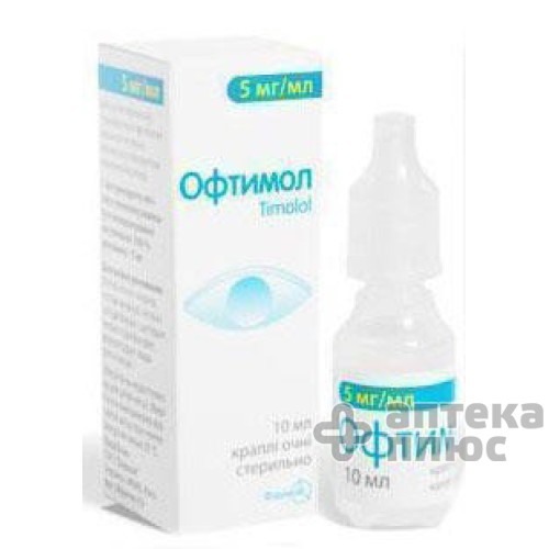 Офтимол кап. глаз. 5 мг/мл флакон 10 мл №1