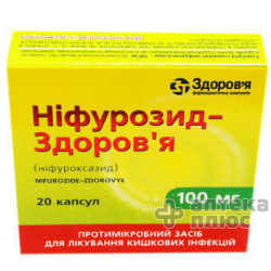 Нифурозид