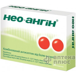 Нео-Ангин леденцы №24