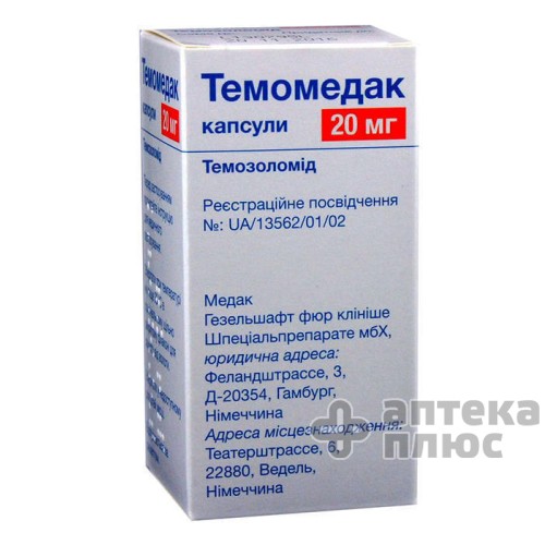 Темомедак капсули 20 мг флакон №5 Темомедак капсули 20 мг флакон №5