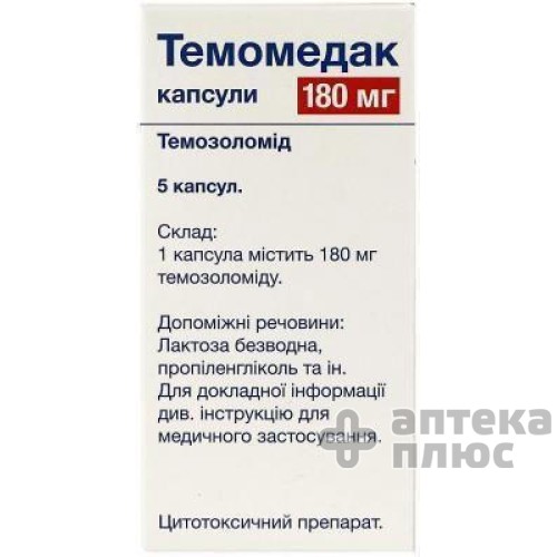 Темомедак капсулы 180 мг флакон №5