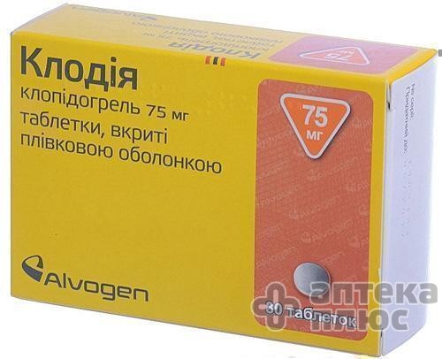 Клодия таблетки п/о 75 мг №30