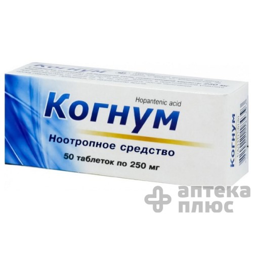 Когнум табл. 250 мг блистер №50