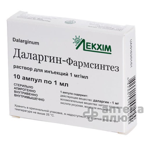 Даларгин раствор для инъекций 1 мг/мл ампулы 1 мл №10