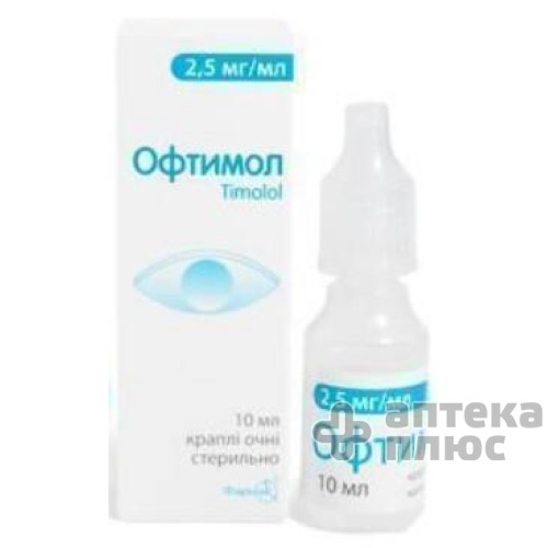 Офтимол кап. глаз. 2,5 мг/мл флакон 10 мл №1
