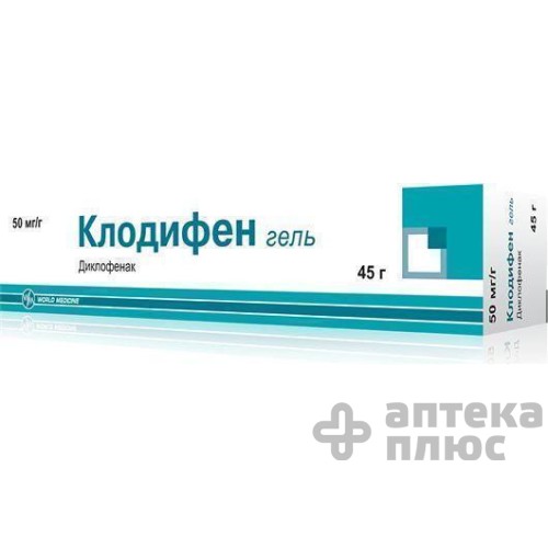 Клодифен гель 5% туба  45 г